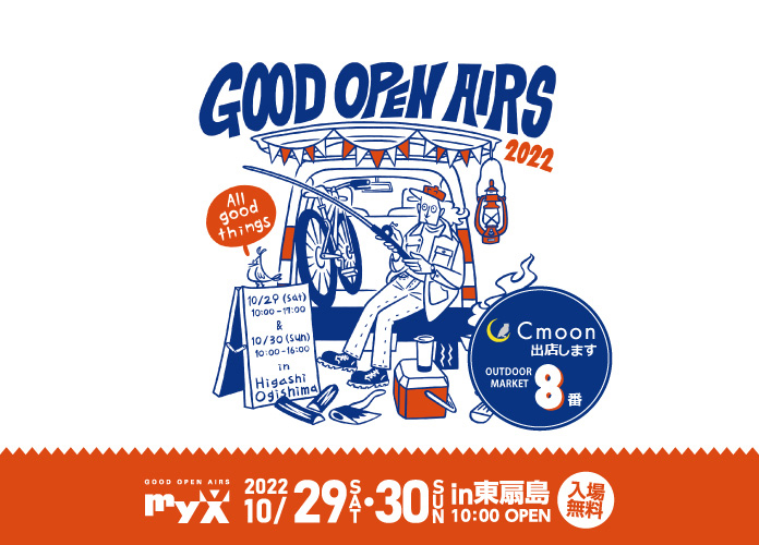 GOOD_OPEN_AIRS
