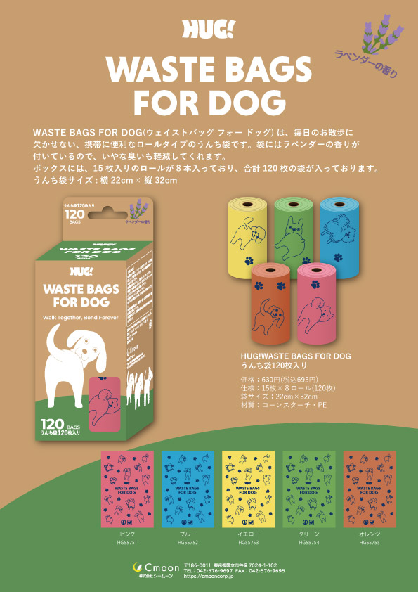 カタログ